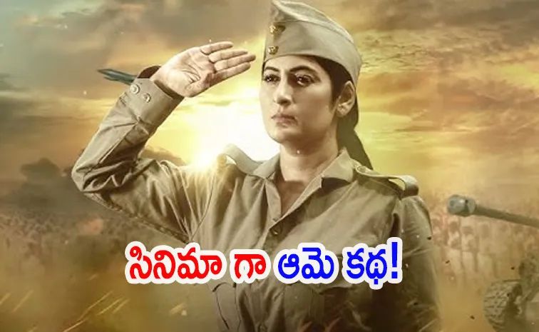 Neera Arya : The Fearless First Woman Spy Of Indian National Army Gets Her Biopic