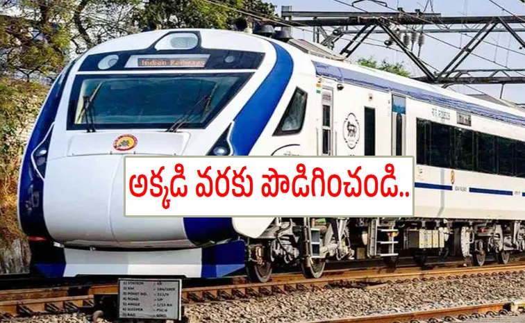 Request to mumbai jalna vande bharat extended to nizamabad