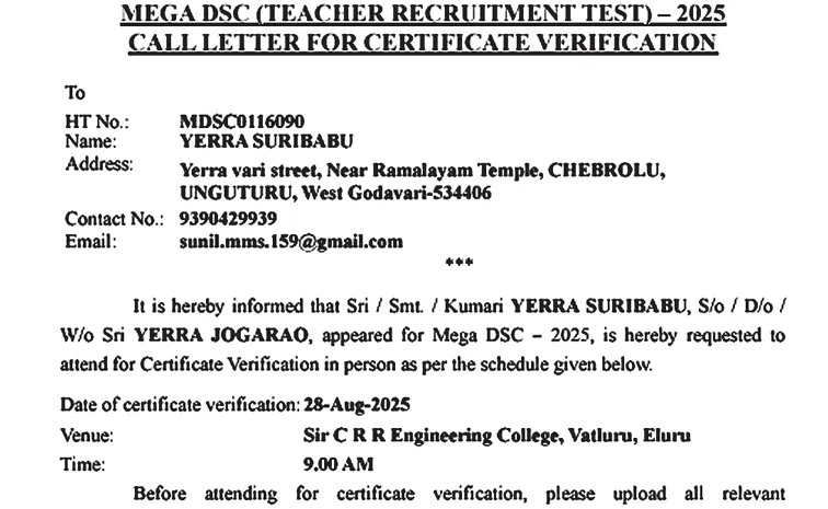 Chandrababu Coalition govt shock to DSC Candidates teacher post recruitment