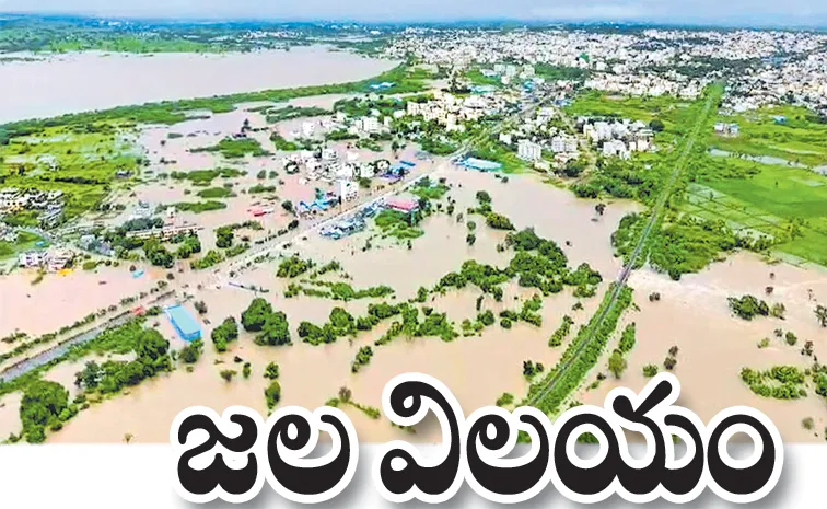 జల విలయం