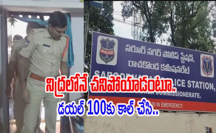 Husband Lost His Life Because Of His Wife In Saroornagar Hyderabad