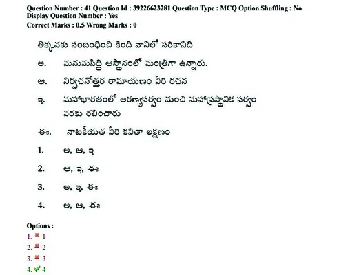 మార్కు కోల్పోవాల్సిందేనా?
