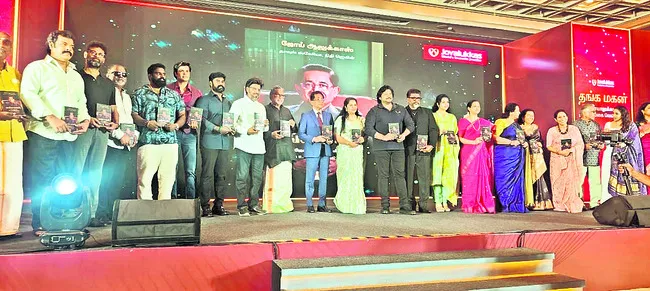 తంగ మగన్ జాయ్ ఆత్మకథ ఆవిష్కరణ