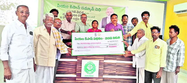రైతు ఖాతాలకు నగదు జమ