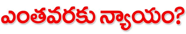 ఉపాధ్