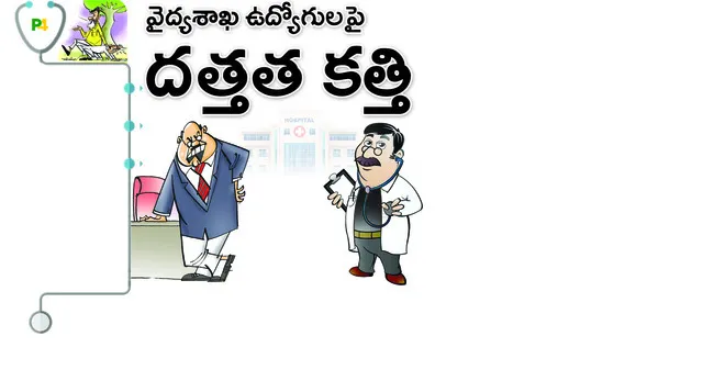 డీఎంహ