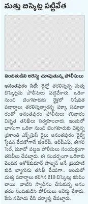 అర్హు