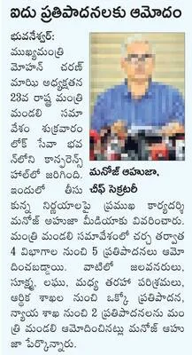 ఆదివా