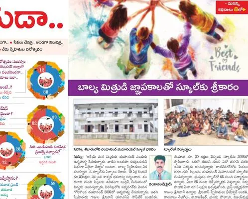 బాల్య