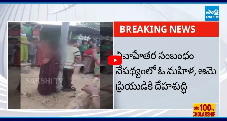 లవర్ తో భార్య.. రెడ్ హ్యాండెడ్ గా పట్టుకున్న భర్త 