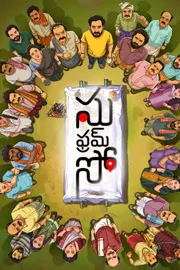 Su From So Movie Telugu Release Date3