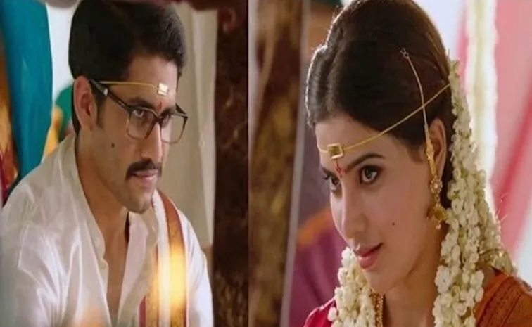 సమంత-చైతూ పెళ్లి పీటలెక్కిన సినిమా.. థియేటర్లలో రిలీజ్