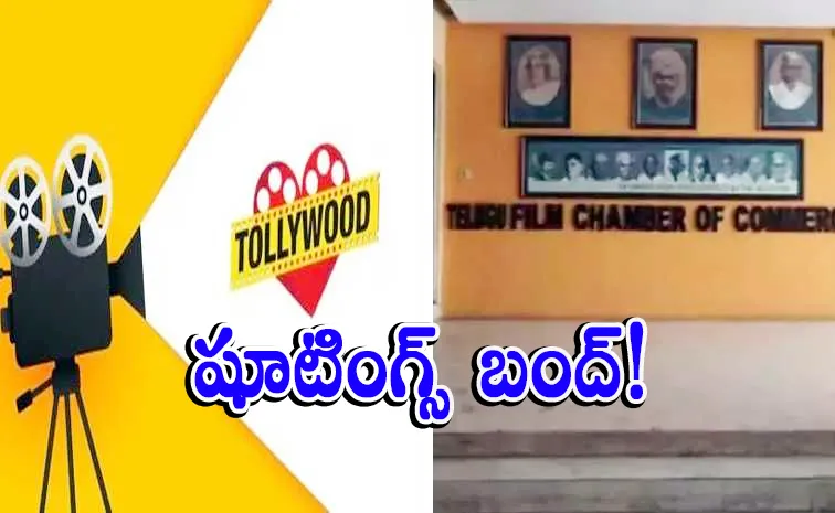 Tollywood Movie Shootings stopped from Monday Onwards