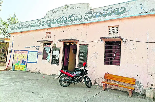 Mavala Gram Panchayat Office