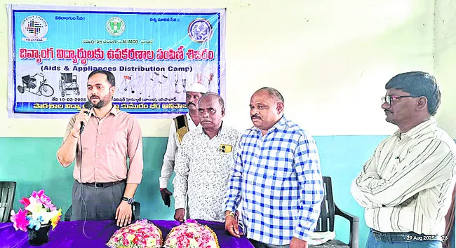 దివ్యాంగుల సంక్షేమానికి కృషి