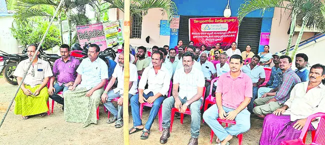 కెనరా బ్యాంకు కార్యకలాపాల అడ్డగింపు
