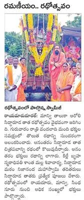 ‘రక్త