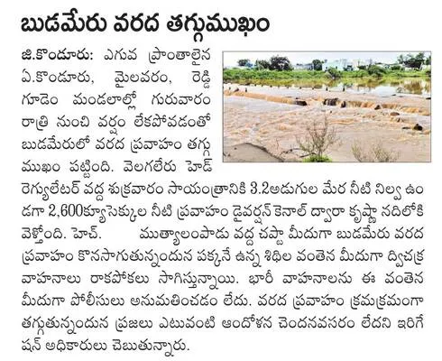 108 అ