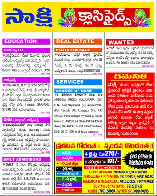 అర్హు