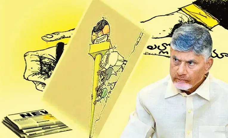KSR Comment Comments On Chandrababu And Yellow Media