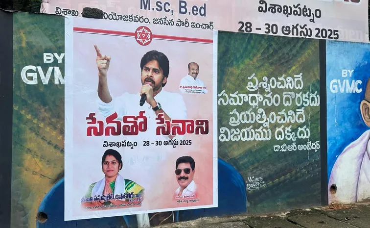 Jana Sena Insult Ambedkar At Pawan Vizag Tour