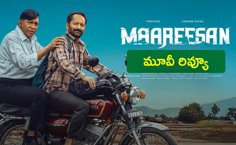 Maareesan Movie Review In Telugu