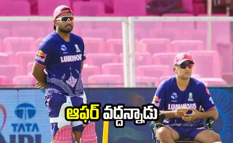 రాజస్తాన్‌ రాయల్స్‌ కీలక ప్రకటన.. ద్రవిడ్‌ గుడ్‌బై