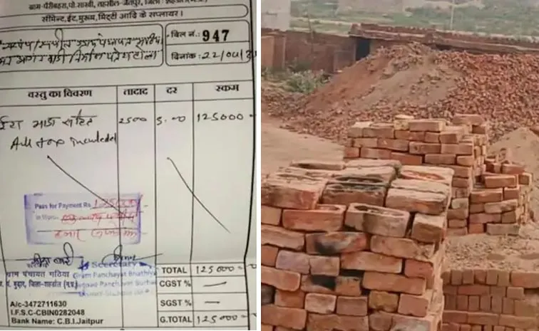 Rs 1 25 Lakh Bill For 2500 Bricks In Mp Shahdol Draws Netizens Attention
