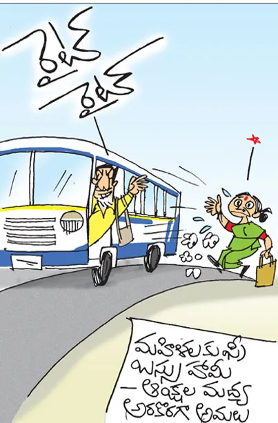 Sakshi Cartoon Andhra Pradesh 30-08-2025