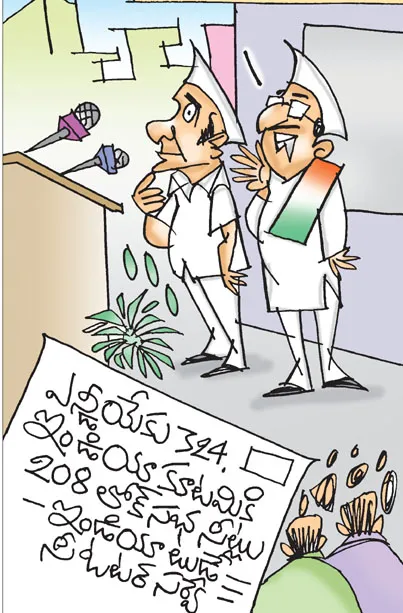 Sakshi Cartoon 30-08-2025
