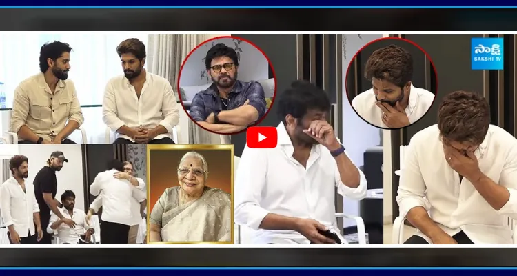 అల్లు కనకరత్నం పార్థివదేహానికి నివాళులు అర్పించిన టాలీవుడ్ ప్రముఖులు 
