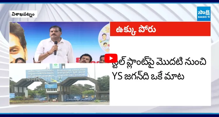 జగన్ ది ఒకటే మాట.. కూటమి నేతలది దొంగ బుద్ధి
