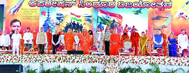 ఆపరేషన్ సింధూర్తో శత్రువుకు గుణపాఠం