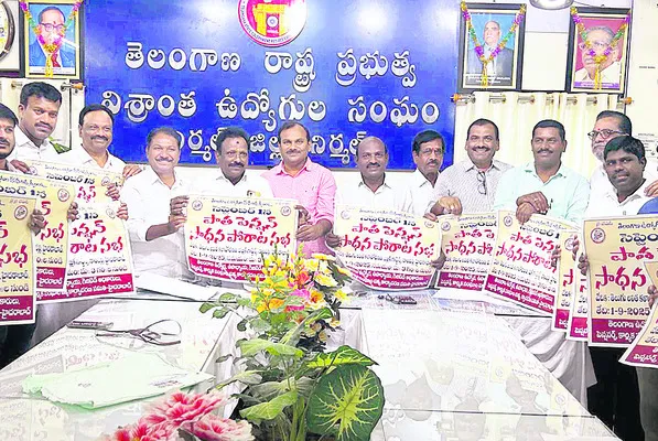 పాత పెన్షన్‌ పునరుద్ధరించాలి 