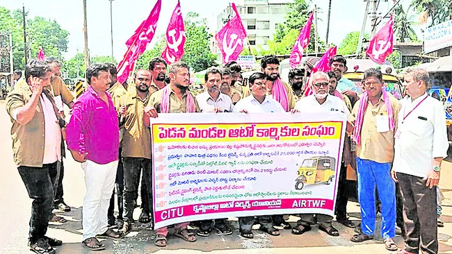 ఆటో డ్రైవర్ల నిరసన ప్రదర్శన 