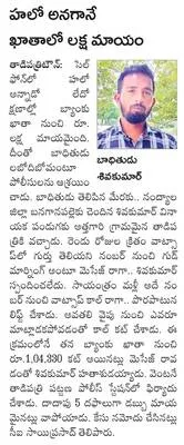 నిమజ్జనంలో అపశ్రుతి 