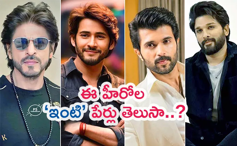 Mahesh Babu, Allu Arjun, Shah Rukh Khan Other Stars House Name Details