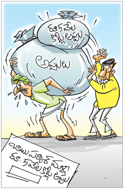 ఇంకాస్త ఓర్చుకో!