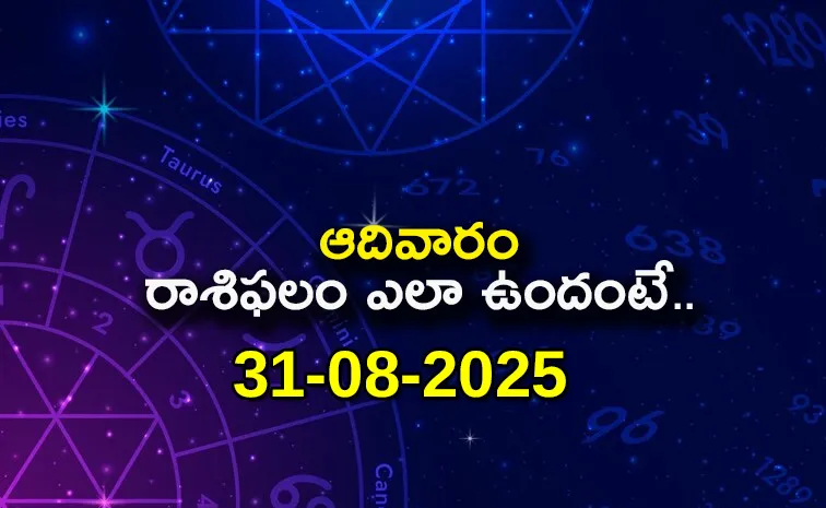 ఈ రాశి వారికి ఆర్థికాభివృద్ధి.. వ్యాపారాలలో పురోగతి