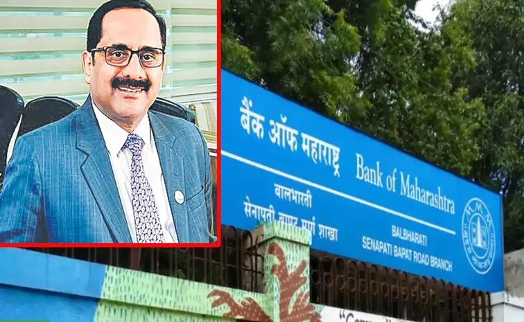 Bank of Maharashtra aims to meet the 25percent minimum public shareholding