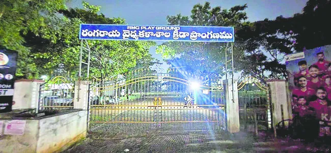 ‘రంగరాయ’ గ్రౌండ్లో.. రాజకీయ క్రీడ