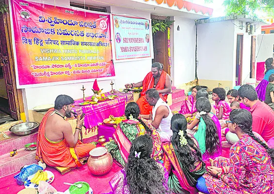 సమానత్వమే సనాతన ధర్మం 