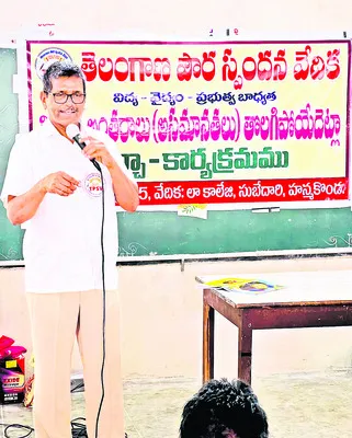 విద్యలో అంతరాలు తొలగించాలి