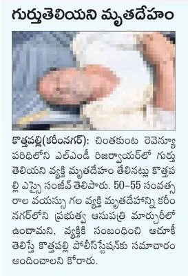 చికిత
