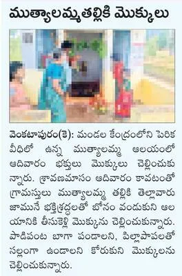 ముగిస