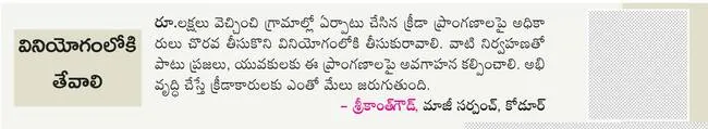 అసౌకర
