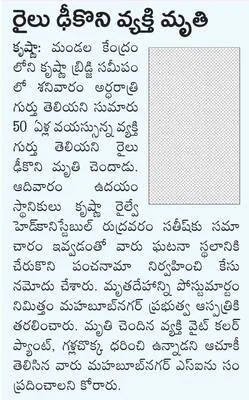 ద్విచ