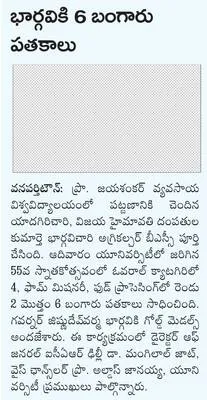 రాష్ట
