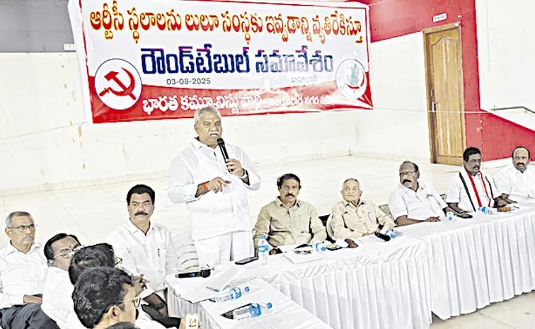 ప్రభుత్వ స్థలాల పరిరక్షణకు ఐక్య ఉద్యమం