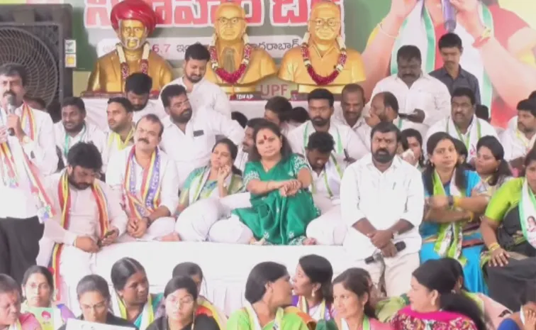 BRS MLC Kavitha Protest At Dharna Chowk Over 42 Percent BC Reservation